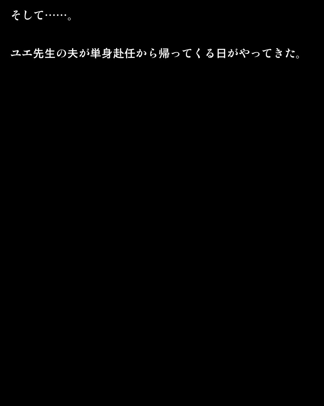 土屋越36-sai〜ひとづまひまんかけいかく〜