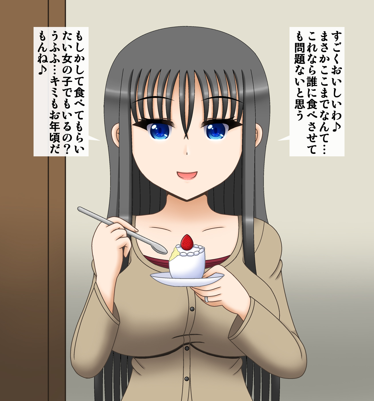 土屋越36-sai〜ひとづまひまんかけいかく〜