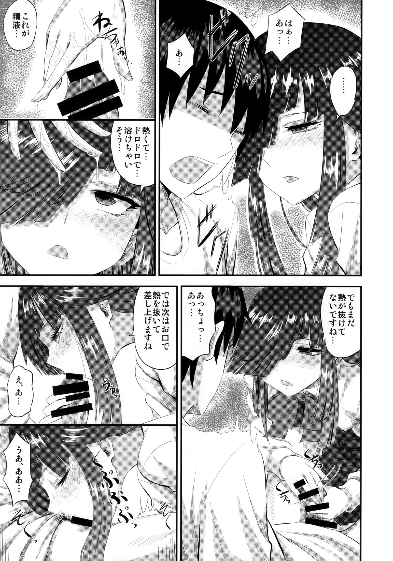 早霜とはじめての