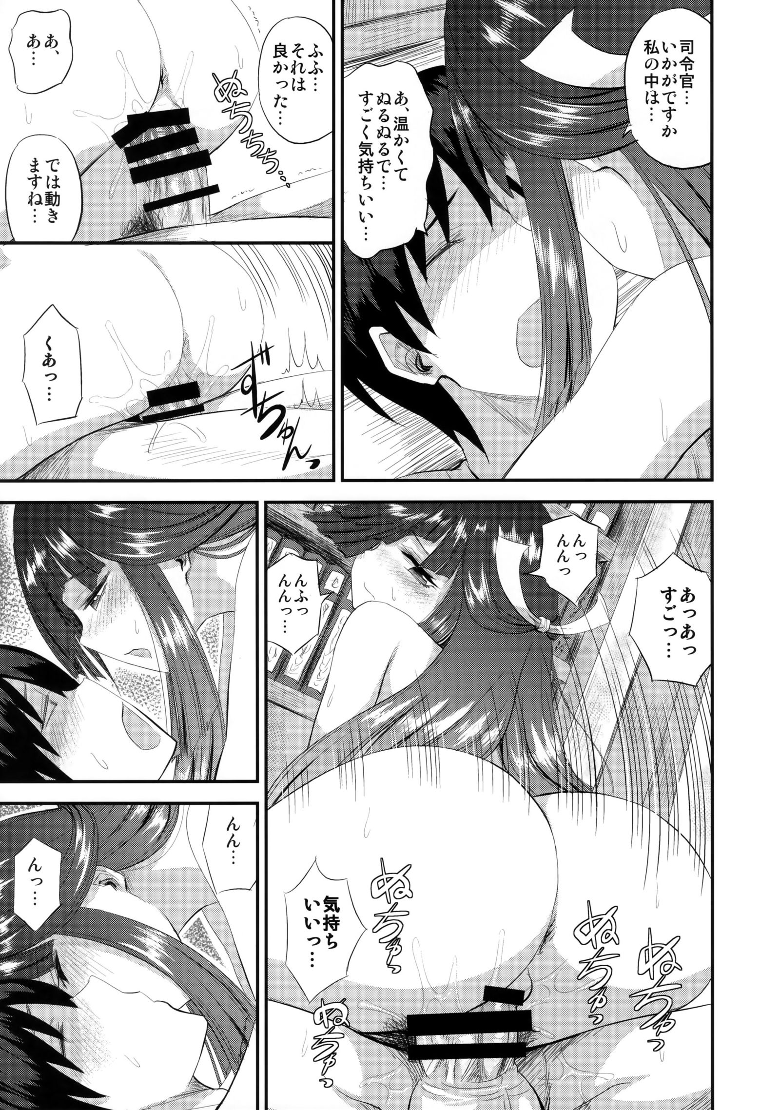 早霜とはじめての