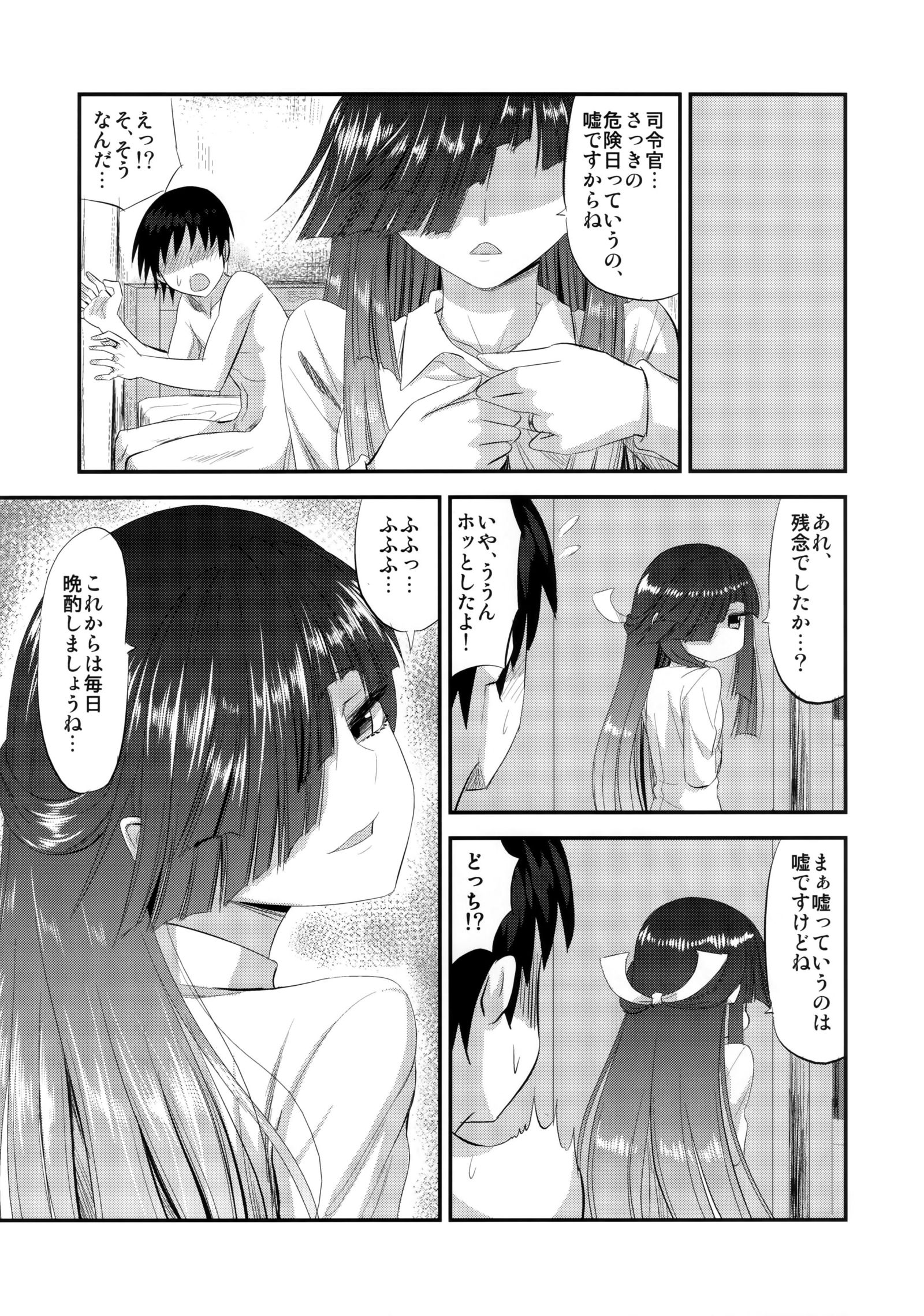 早霜とはじめての
