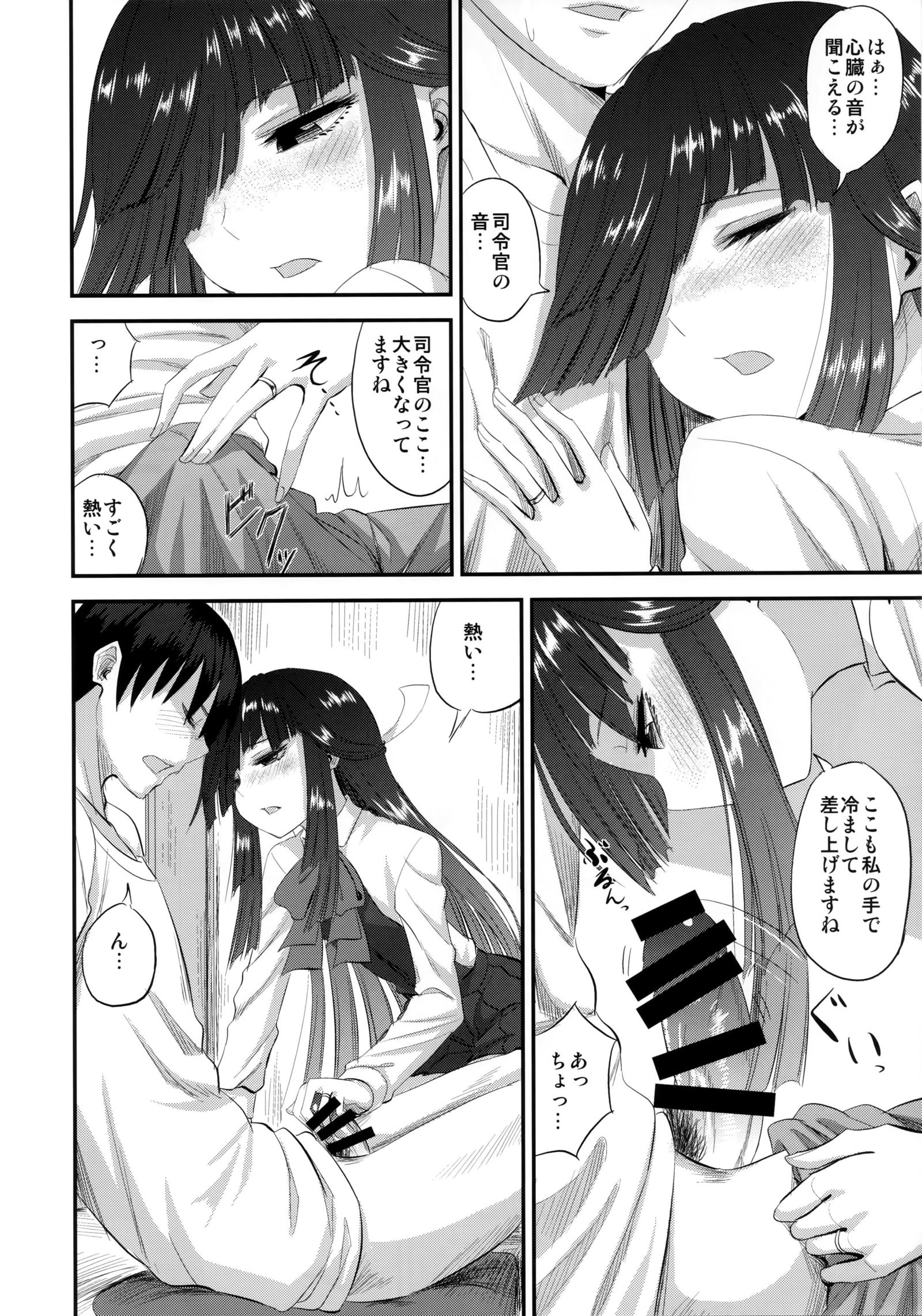 早霜とはじめての