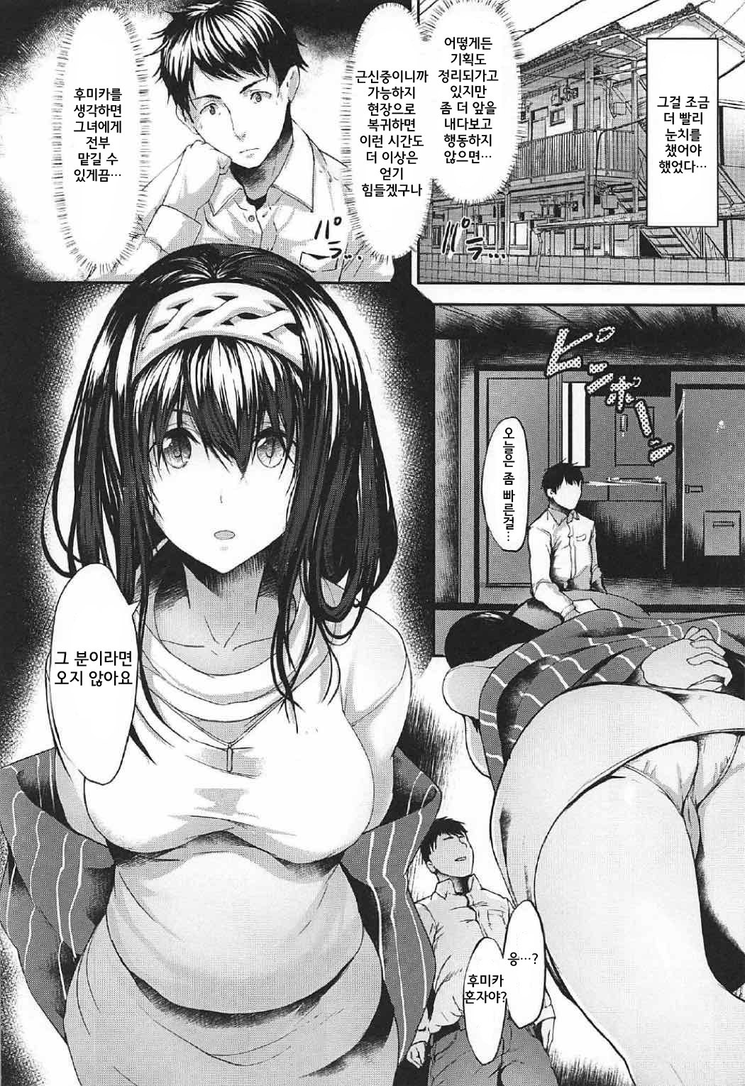 こなにもイトオシイ1.5 | 이렇게나사랑스러운1.5 こなにもイトオシイ1.5 | 이렇게나사랑스러운1.5