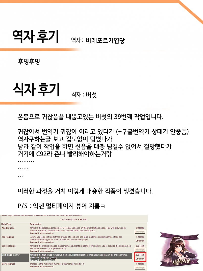 こなにもイトオシイ1.5 | 이렇게나사랑스러운1.5 こなにもイトオシイ1.5 | 이렇게나사랑스러운1.5