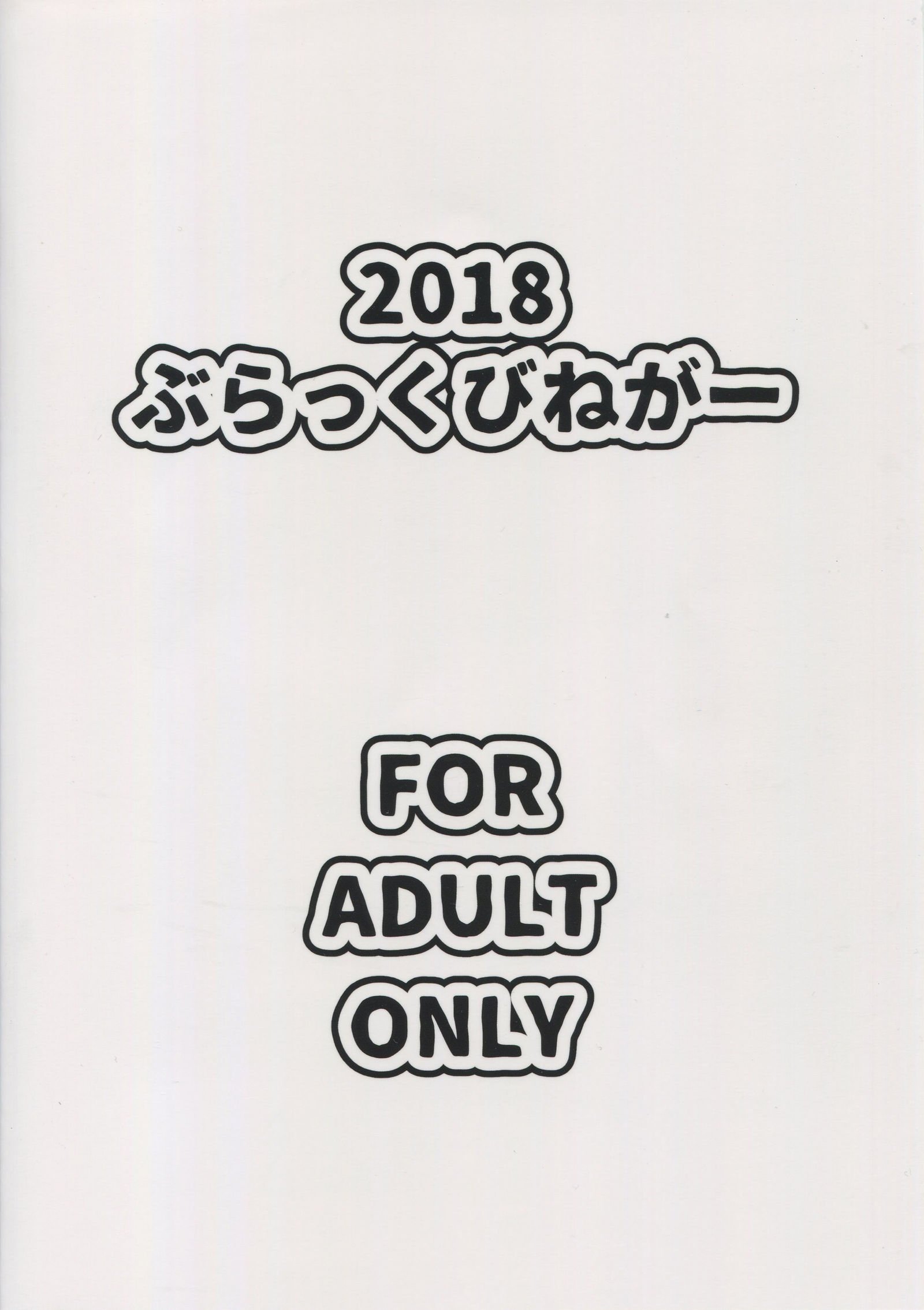 マッシュコスレイヤーキメセク薩摩会