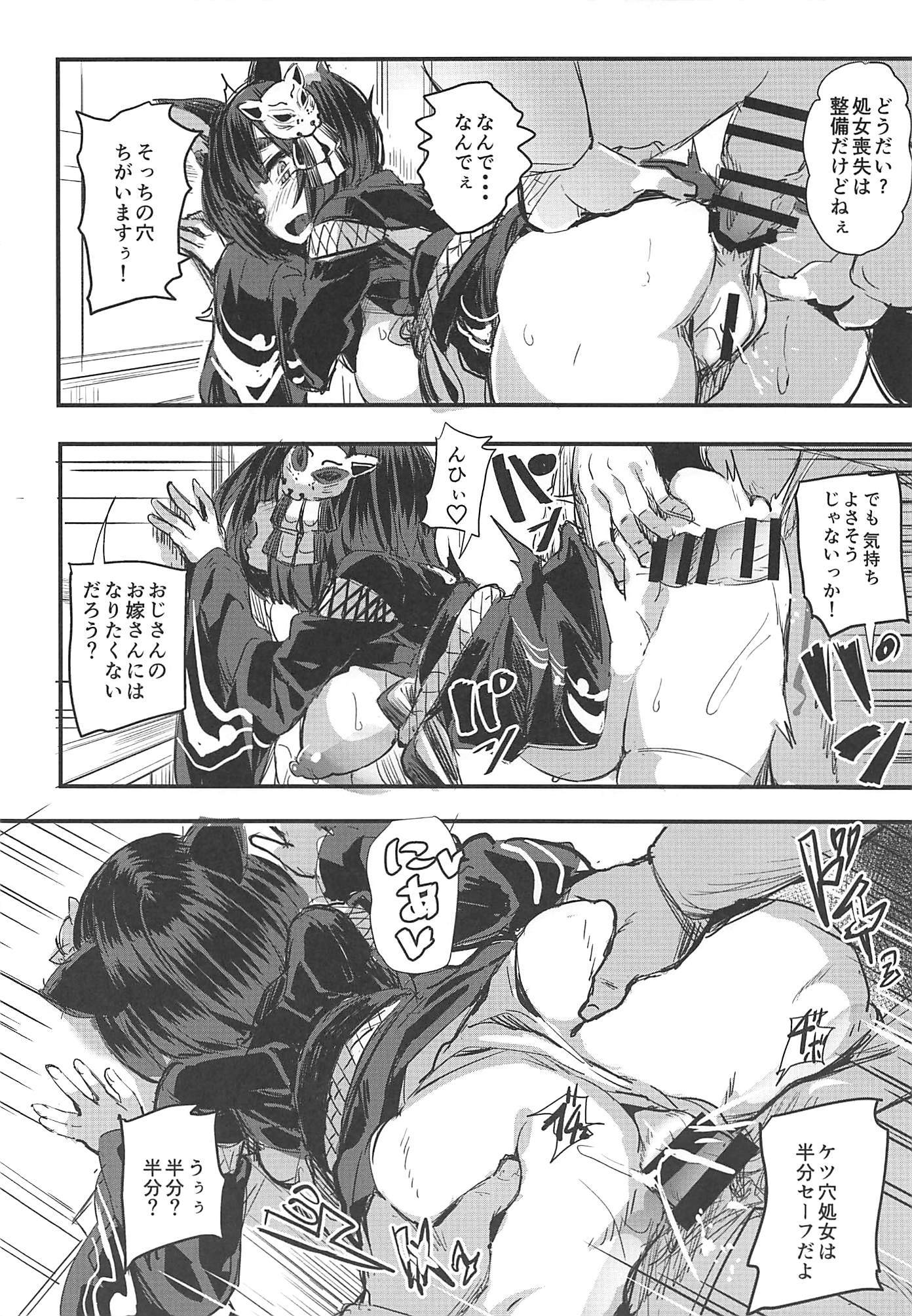 処女ボテ戦艦山城ちゃん!