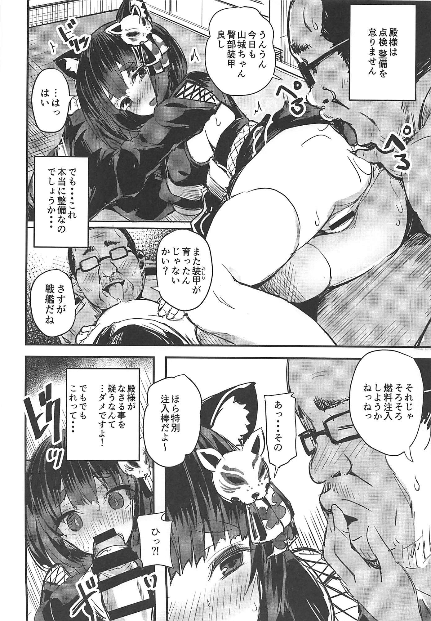 処女ボテ戦艦山城ちゃん!