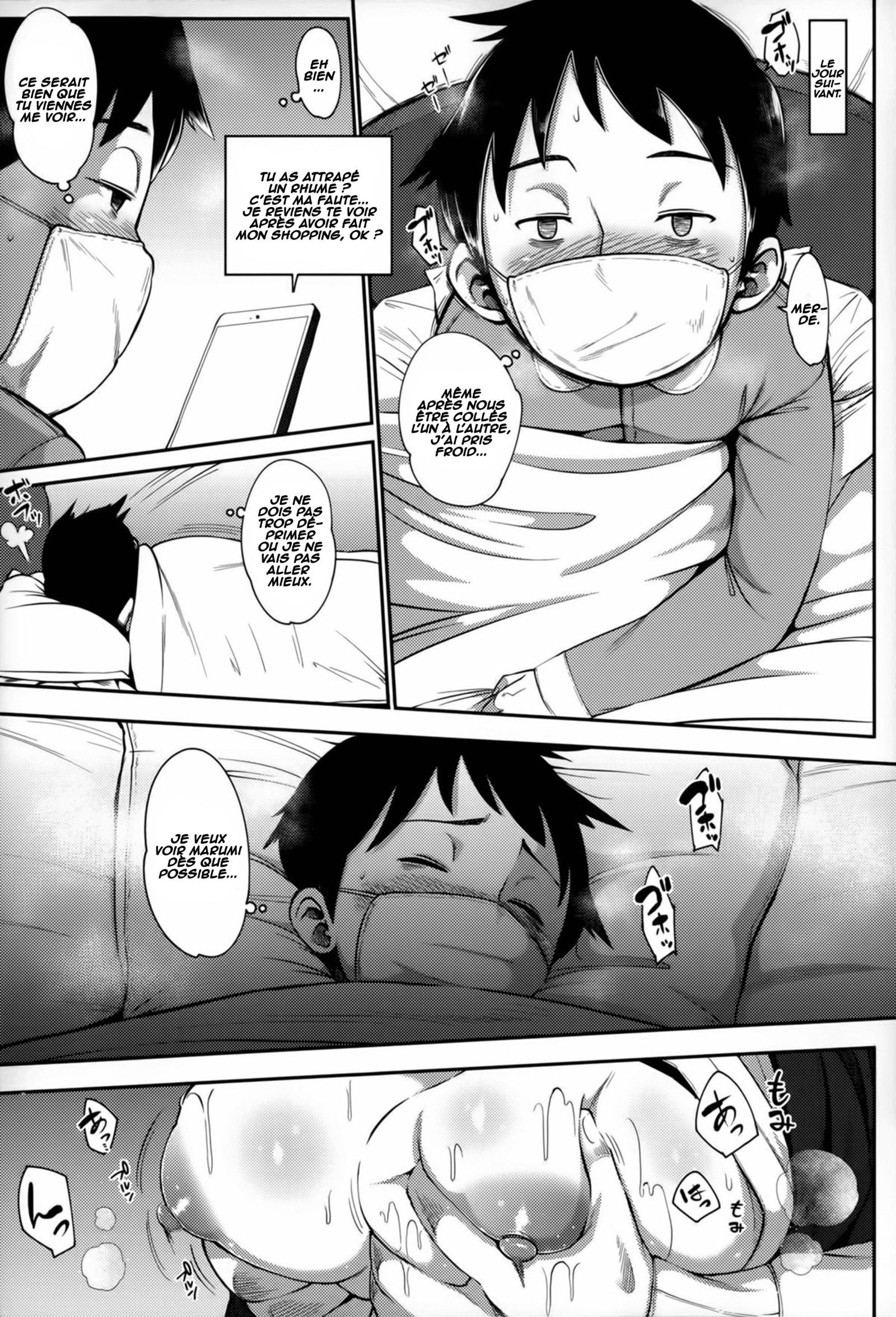 まるみのないしょ