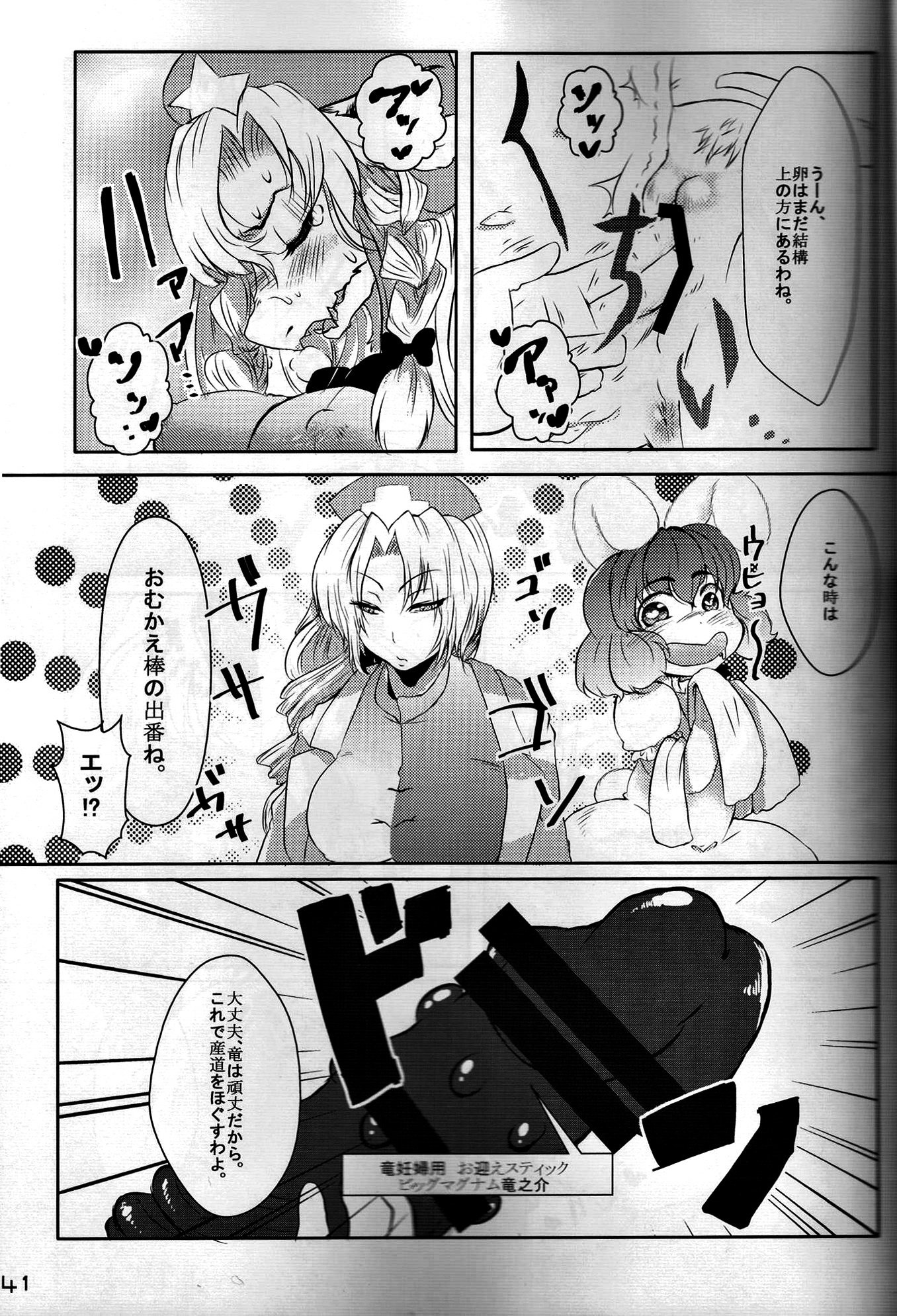 東方PLUMFURFINAL（東方Project