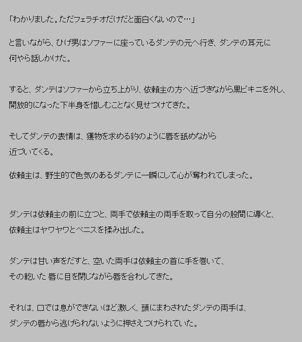 むいしきどれいげんかい製よごされて