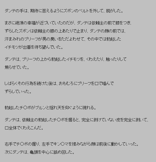 むいしきどれいげんかい製よごされて