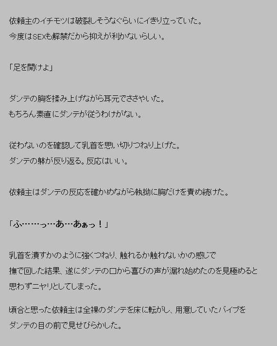 むいしきどれいげんかい製よごされて