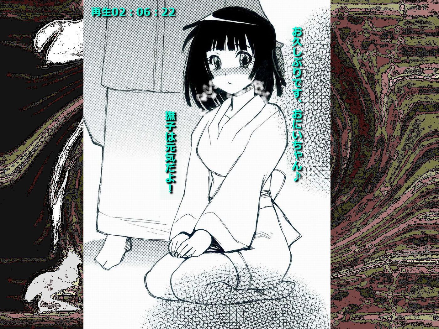 RTKブックVer。 8.4：「 『月物語』物語西双番梨 『つばさ、そして…まゆいまいまい』」