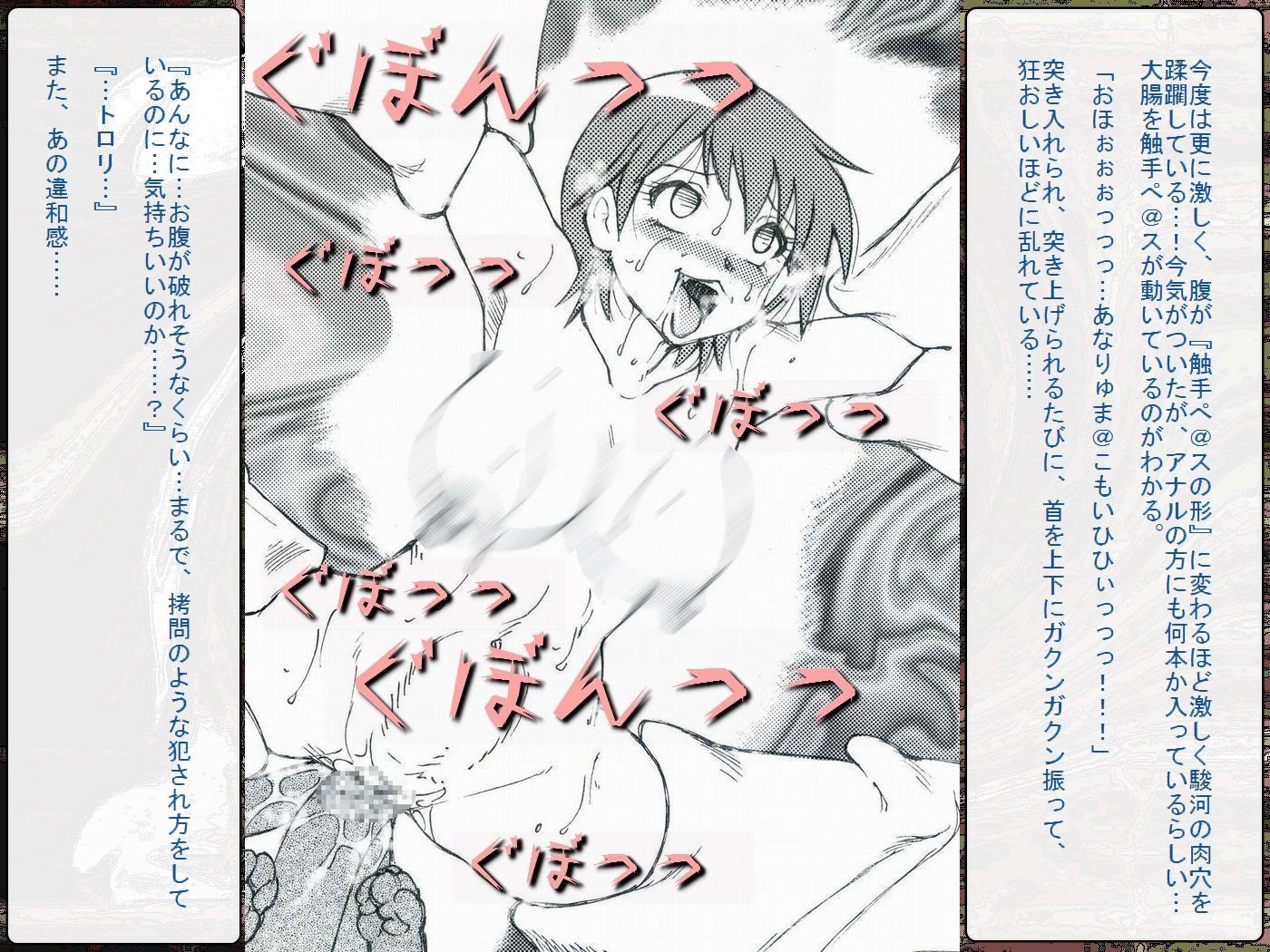 RTKブックVer。 8.4：「 『月物語』物語西双番梨 『つばさ、そして…まゆいまいまい』」