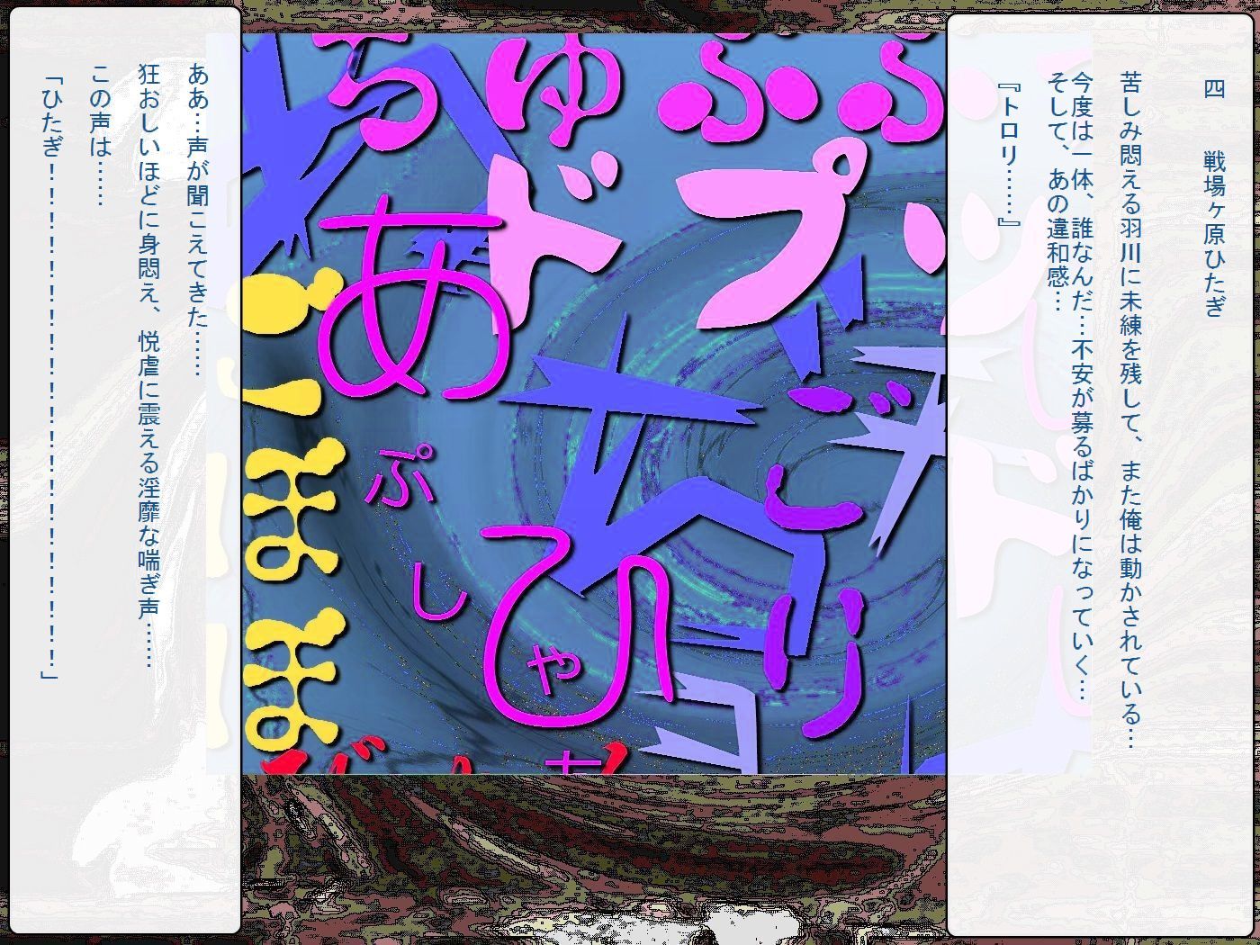 RTKブックVer。 8.4：「 『月物語』物語西双番梨 『つばさ、そして…まゆいまいまい』」