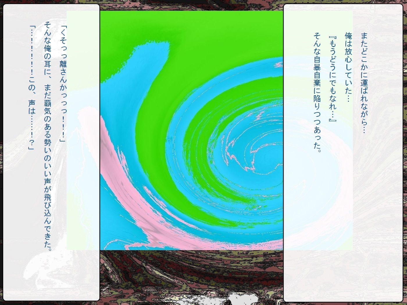 RTKブックVer。 8.4：「 『月物語』物語西双番梨 『つばさ、そして…まゆいまいまい』」