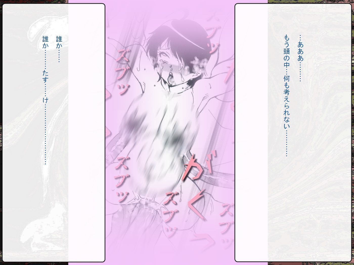RTKブックVer。 8.4：「 『月物語』物語西双番梨 『つばさ、そして…まゆいまいまい』」