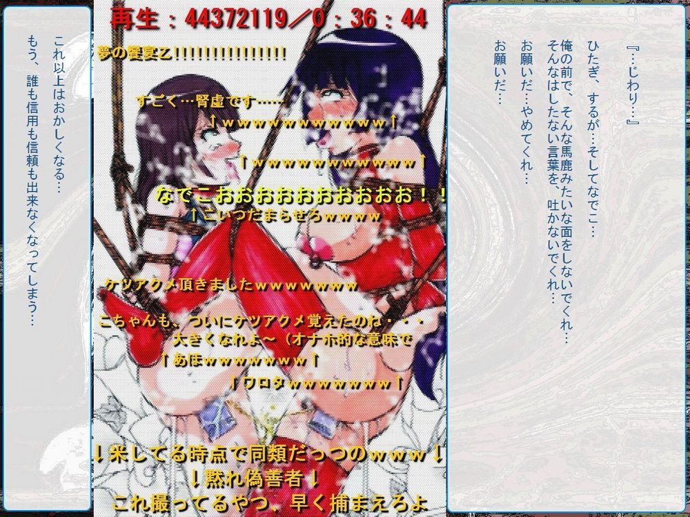 RTKブックVer。 8.4：「 『月物語』物語西双番梨 『つばさ、そして…まゆいまいまい』」