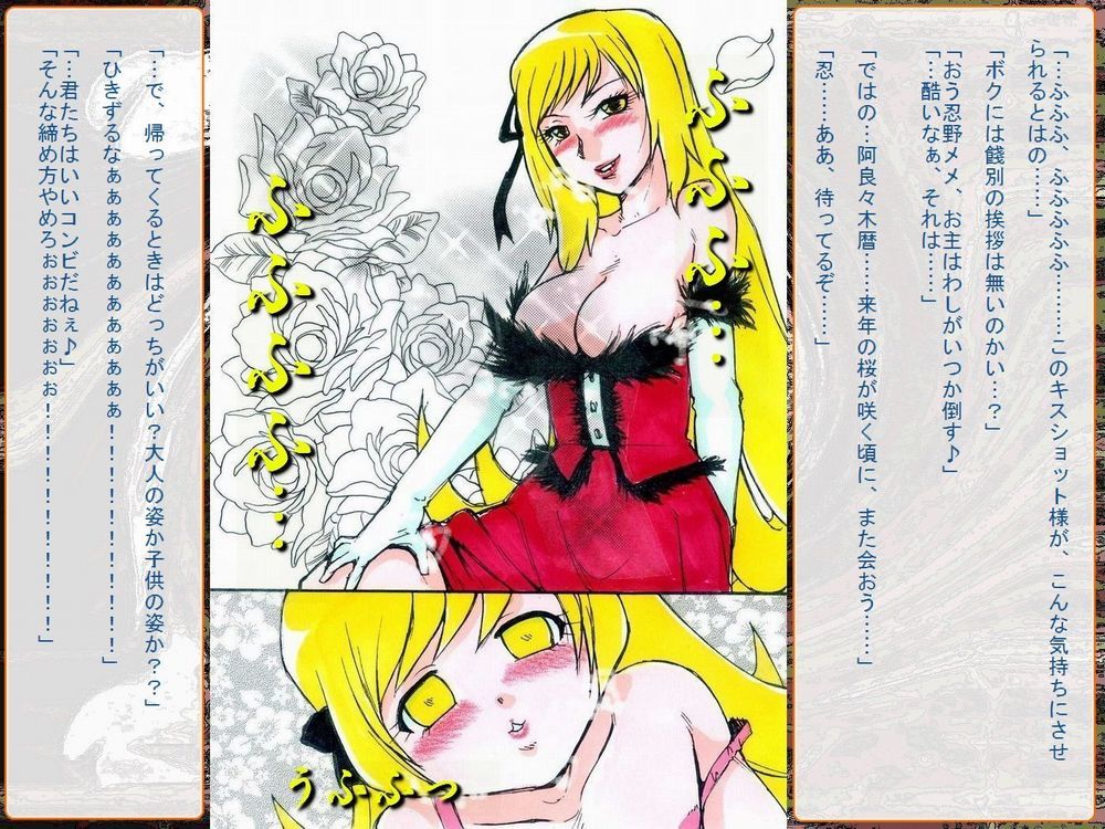 RTKブックVer。 8.4：「 『月物語』物語西双番梨 『つばさ、そして…まゆいまいまい』」