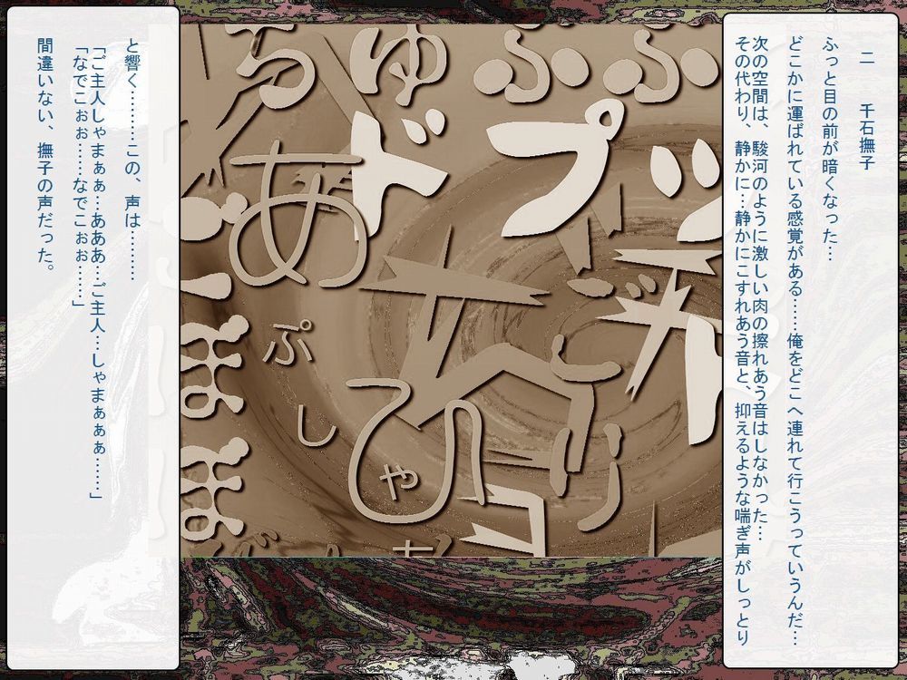 RTKブックVer。 8.4：「 『月物語』物語西双番梨 『つばさ、そして…まゆいまいまい』」