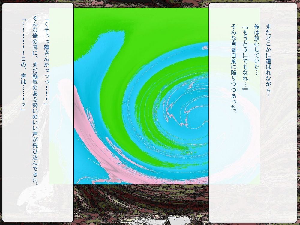 RTKブックVer。 8.4：「 『月物語』物語西双番梨 『つばさ、そして…まゆいまいまい』」