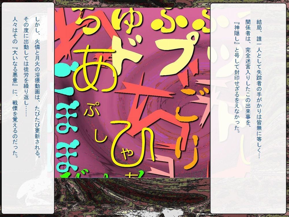 RTKブックVer。 8.4：「 『月物語』物語西双番梨 『つばさ、そして…まゆいまいまい』」