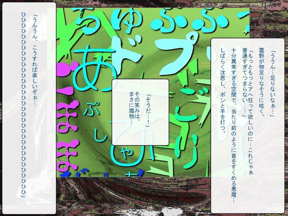 RTKブックVer。 8.4：「 『月物語』物語西双番梨 『つばさ、そして…まゆいまいまい』」