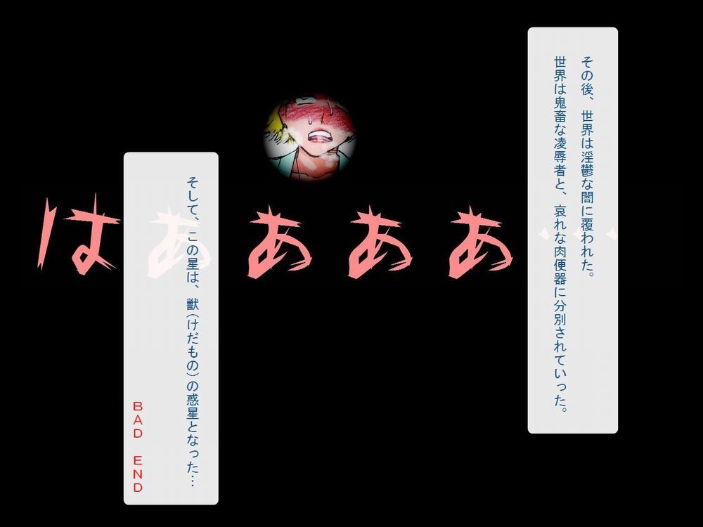 RTKブックVer。 8.4：「 『月物語』物語西双番梨 『つばさ、そして…まゆいまいまい』」