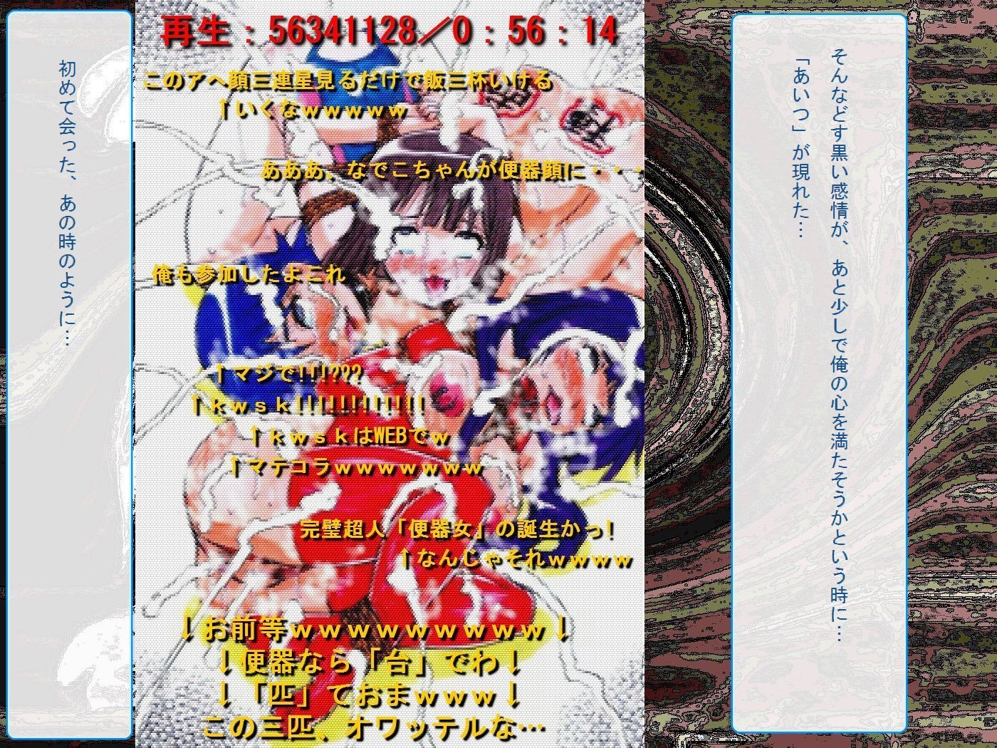 RTKブックVer。 8.4：「 『月物語』物語西双番梨 『つばさ、そして…まゆいまいまい』」