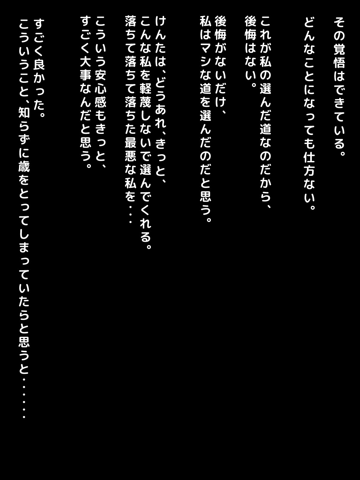 ふりょうぎらいなはずのひとづまがギャルおにおとされてふりんし、おっとにばれは一武しじゅうを作らなかった