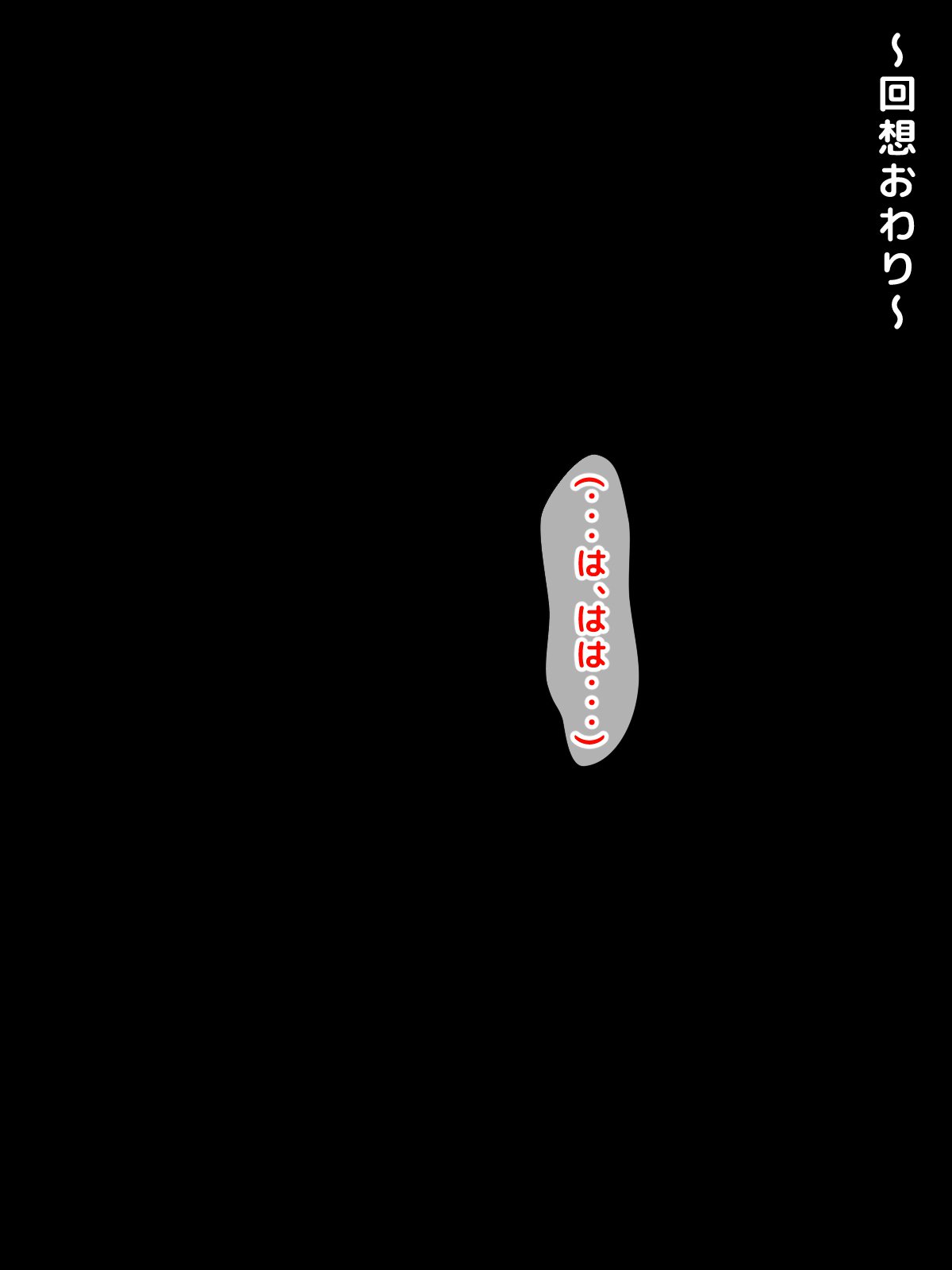 ふりょうぎらいなはずのひとづまがギャルおにおとされてふりんし、おっとにばれは一武しじゅうを作らなかった