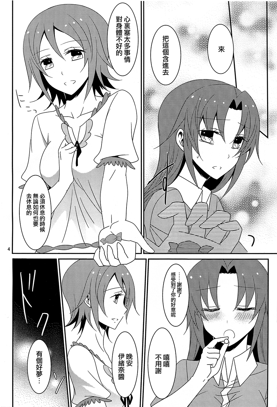 うたかたの夢