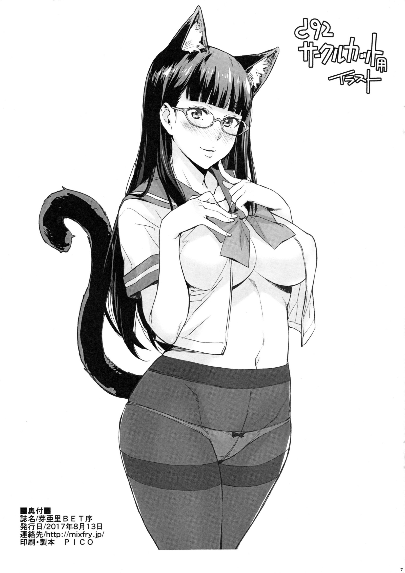 芽亜里BET序