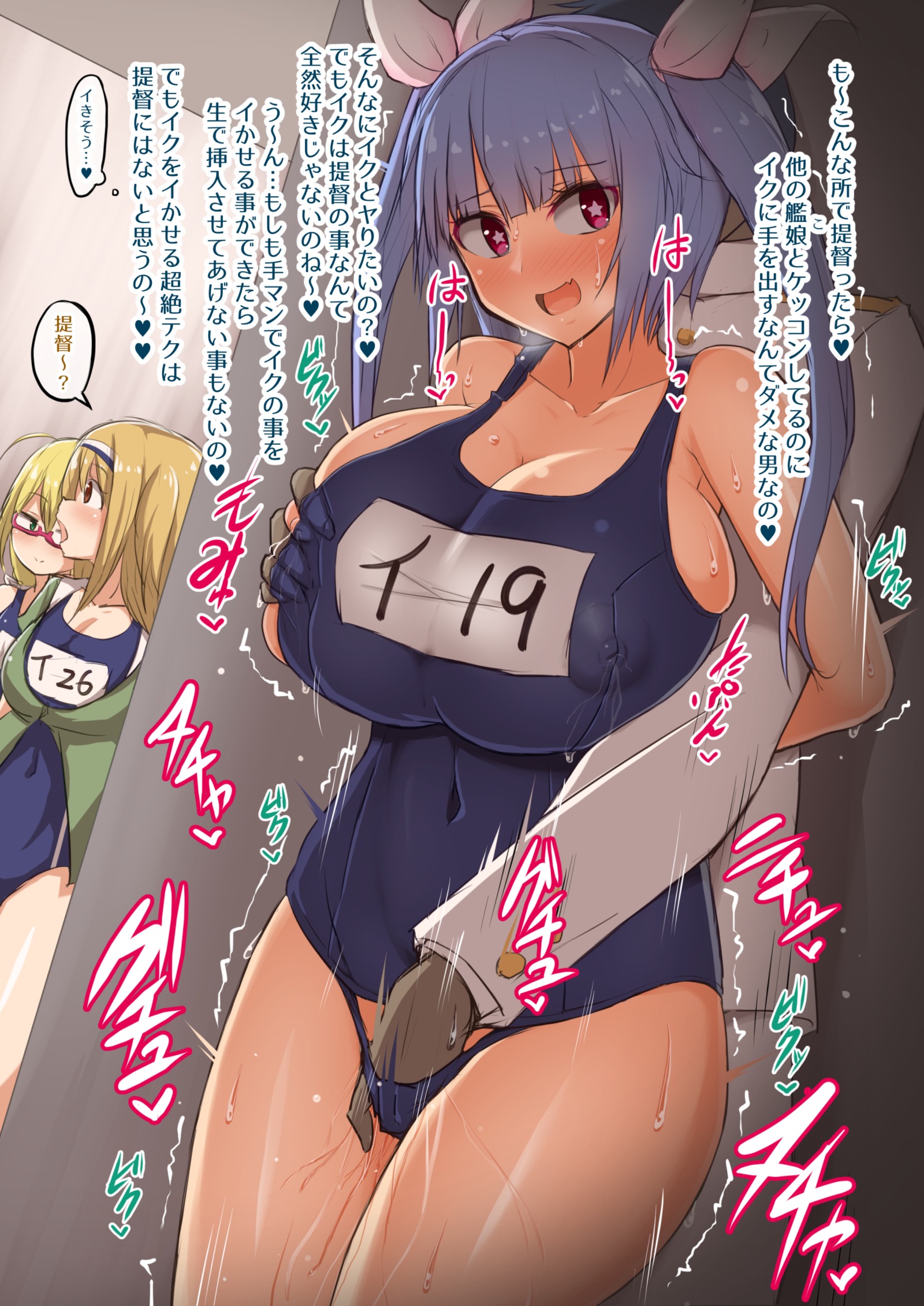 巨乳潜水艦コレクション