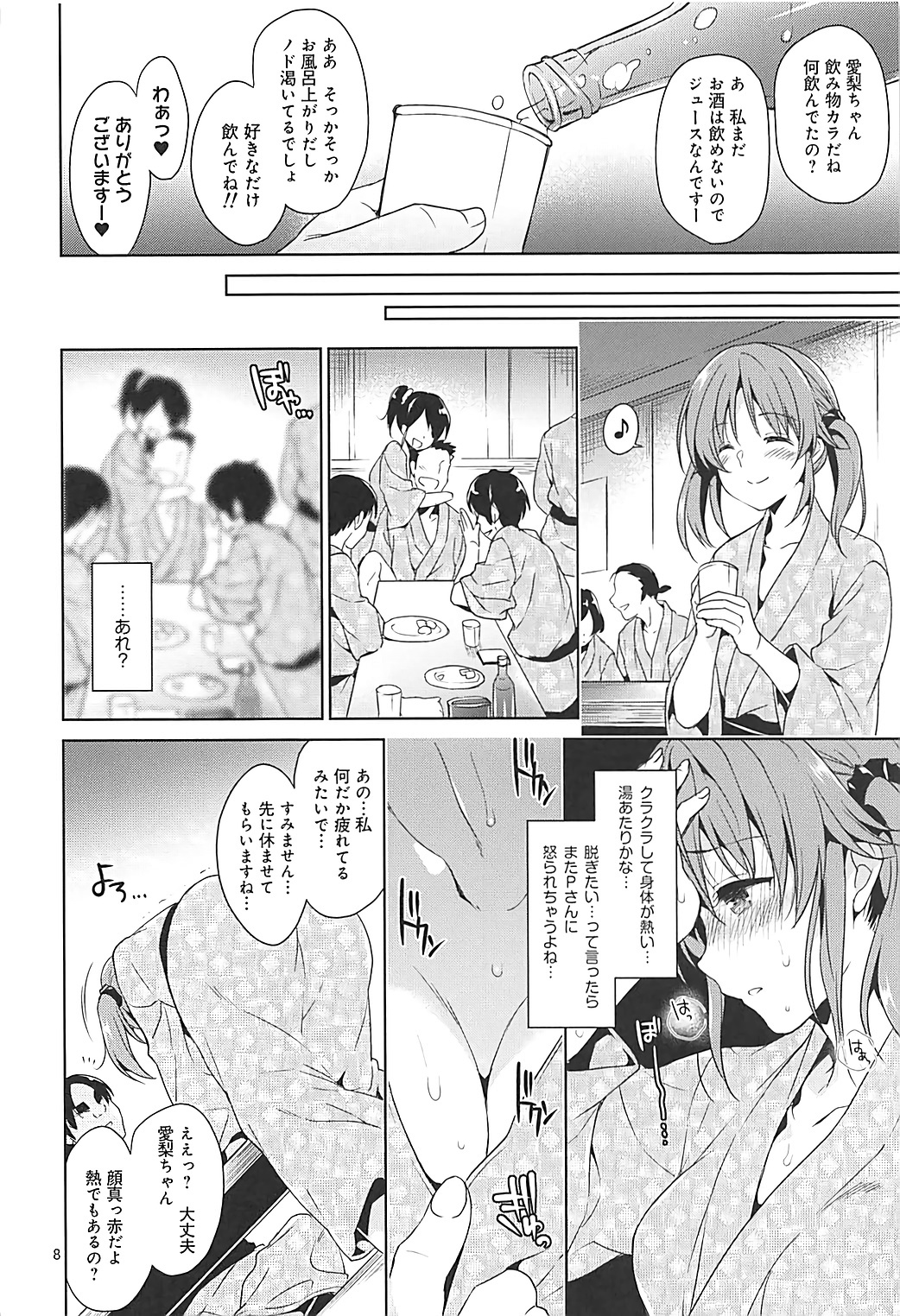 YariCir Rinkan Totoki Airi