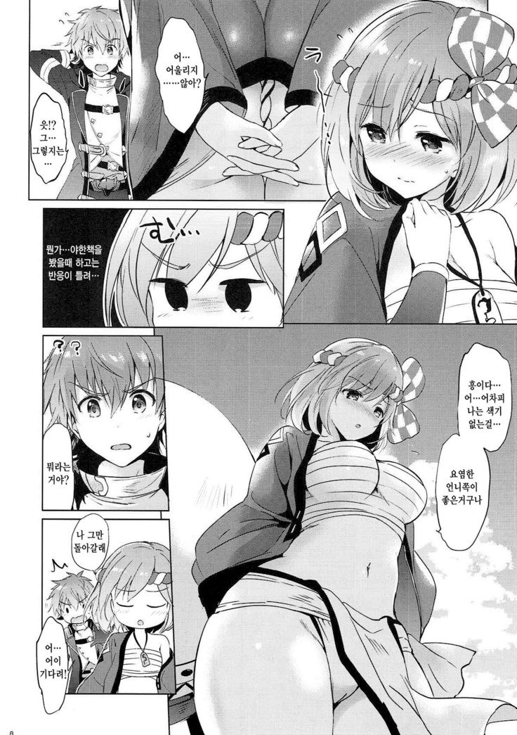 ジタバタフェスティバル