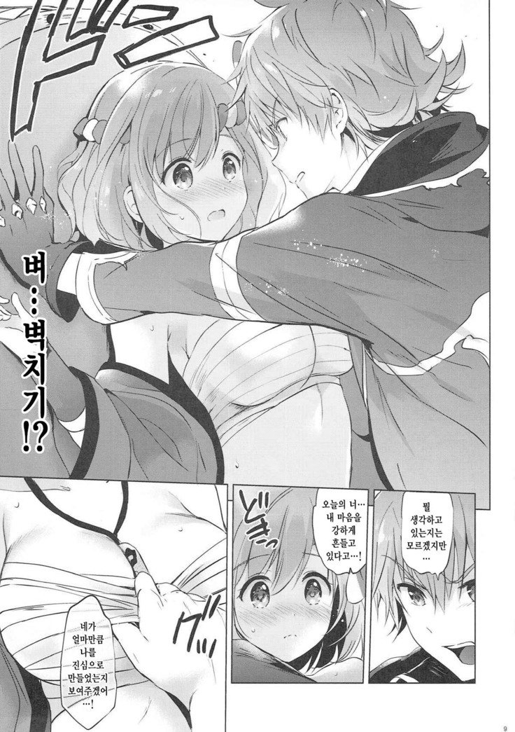 ジタバタフェスティバル