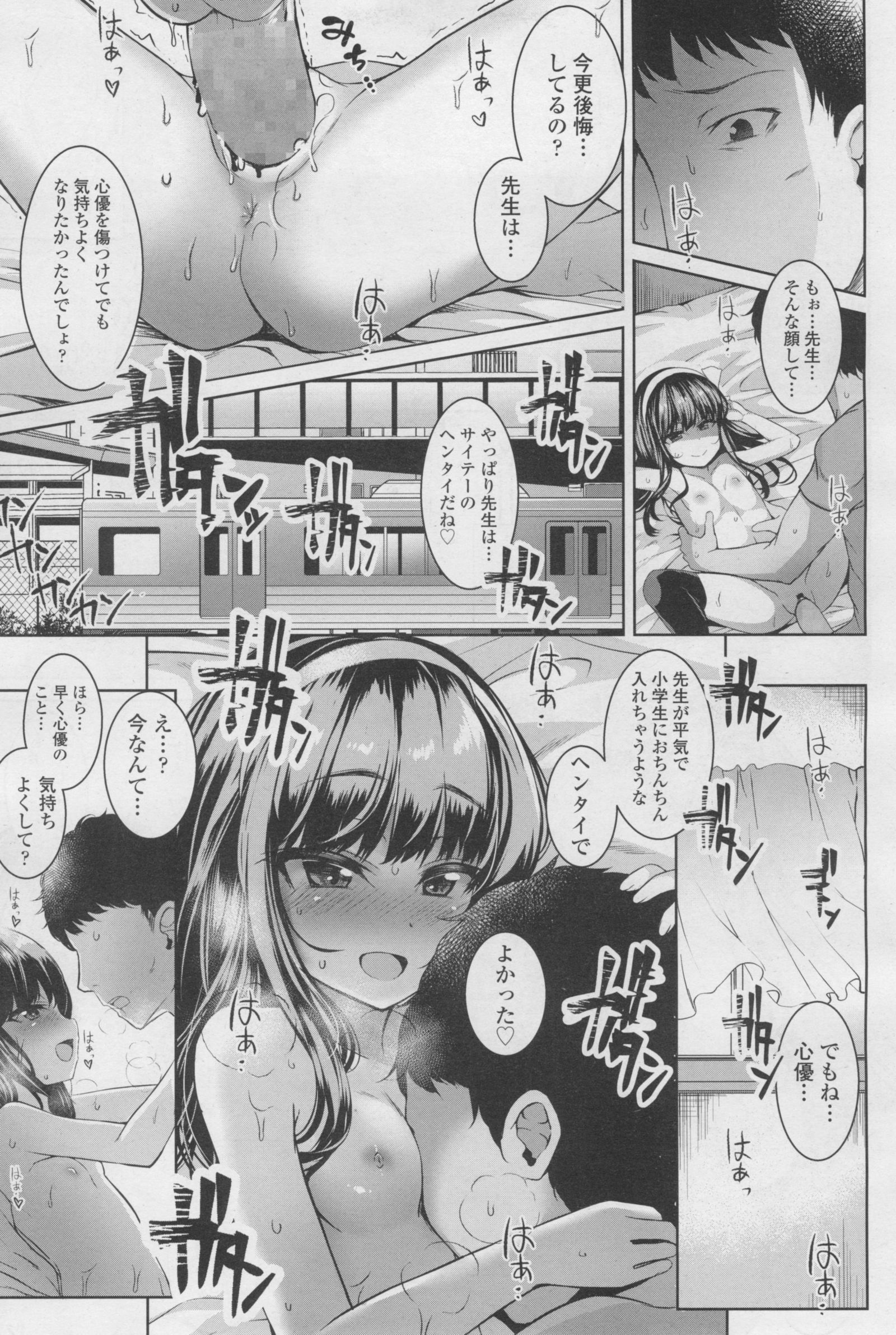 ポイズンロリータコンプレックス