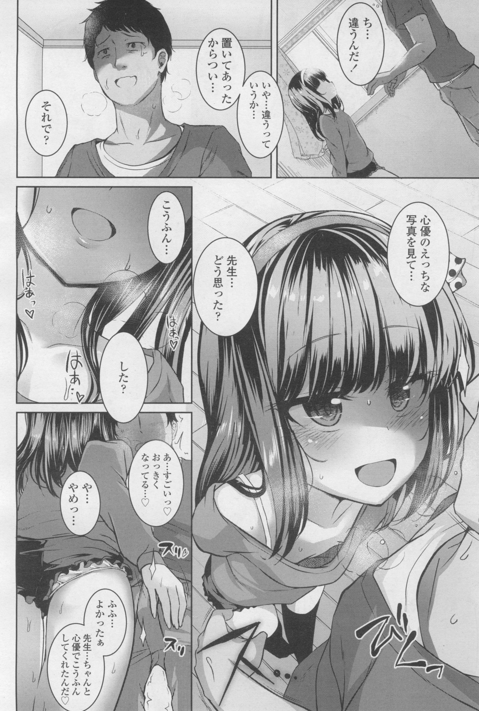 ポイズンロリータコンプレックス
