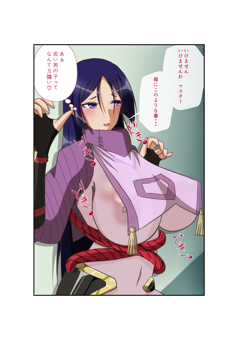 頼光ままんを壁ドン 頼光ままんを壁ドン