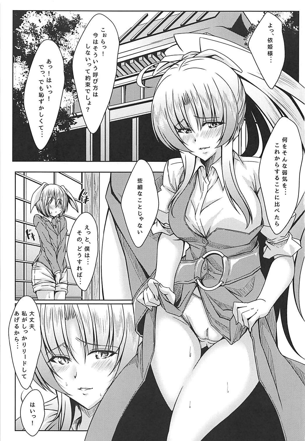綿月さん家の一兵卒