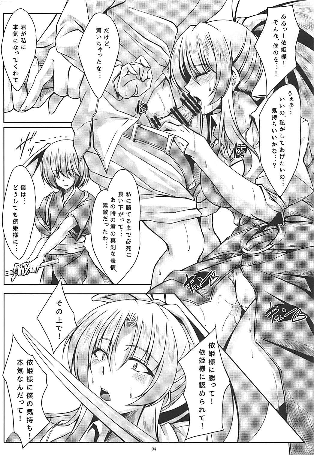 綿月さん家の一兵卒