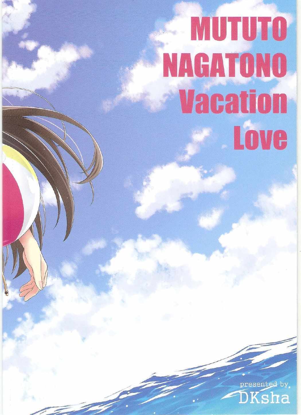 むつと長門のVacationLove