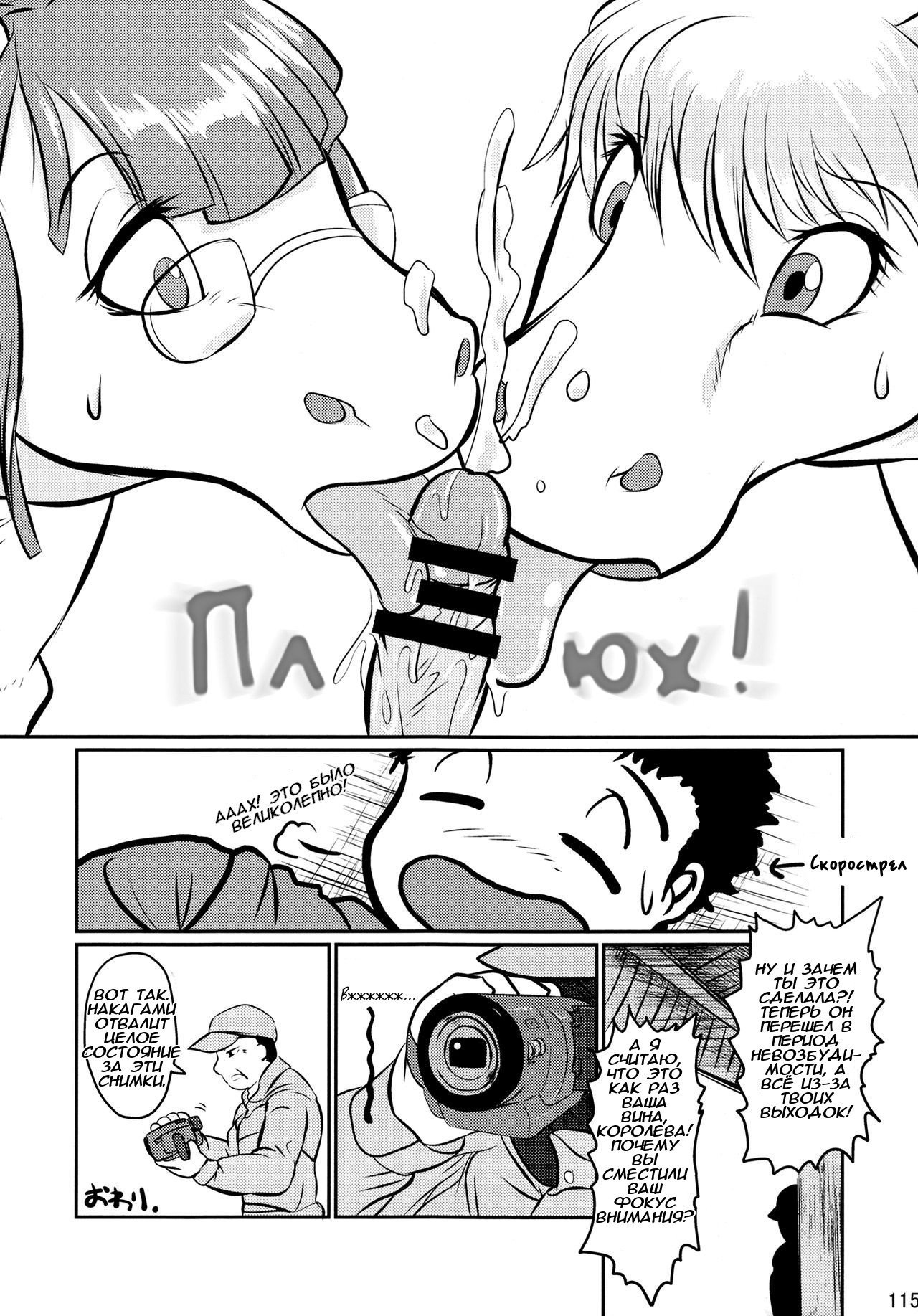 マーレホリック2ケモラバーEXch 3-5、11、21、34-35