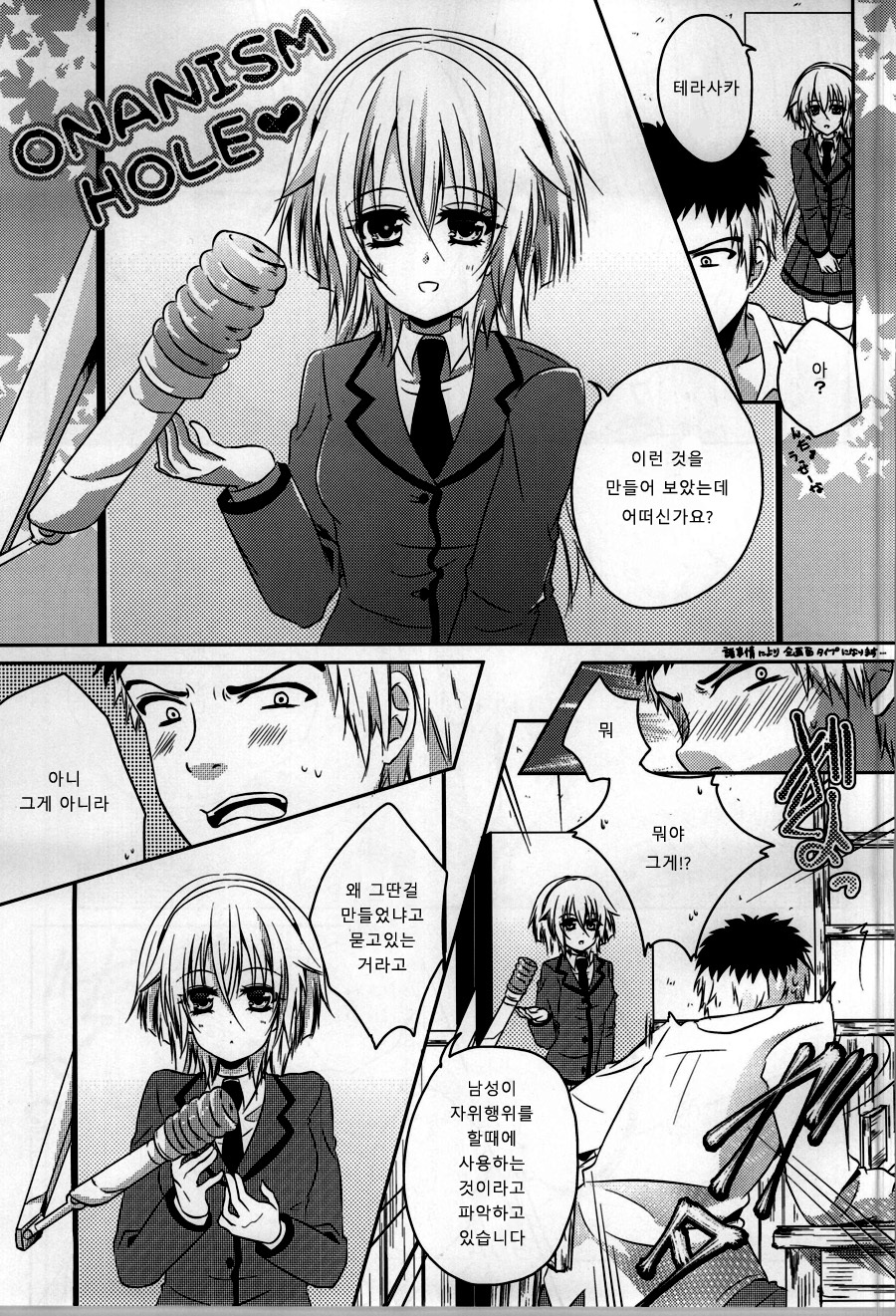 2Dラブドール