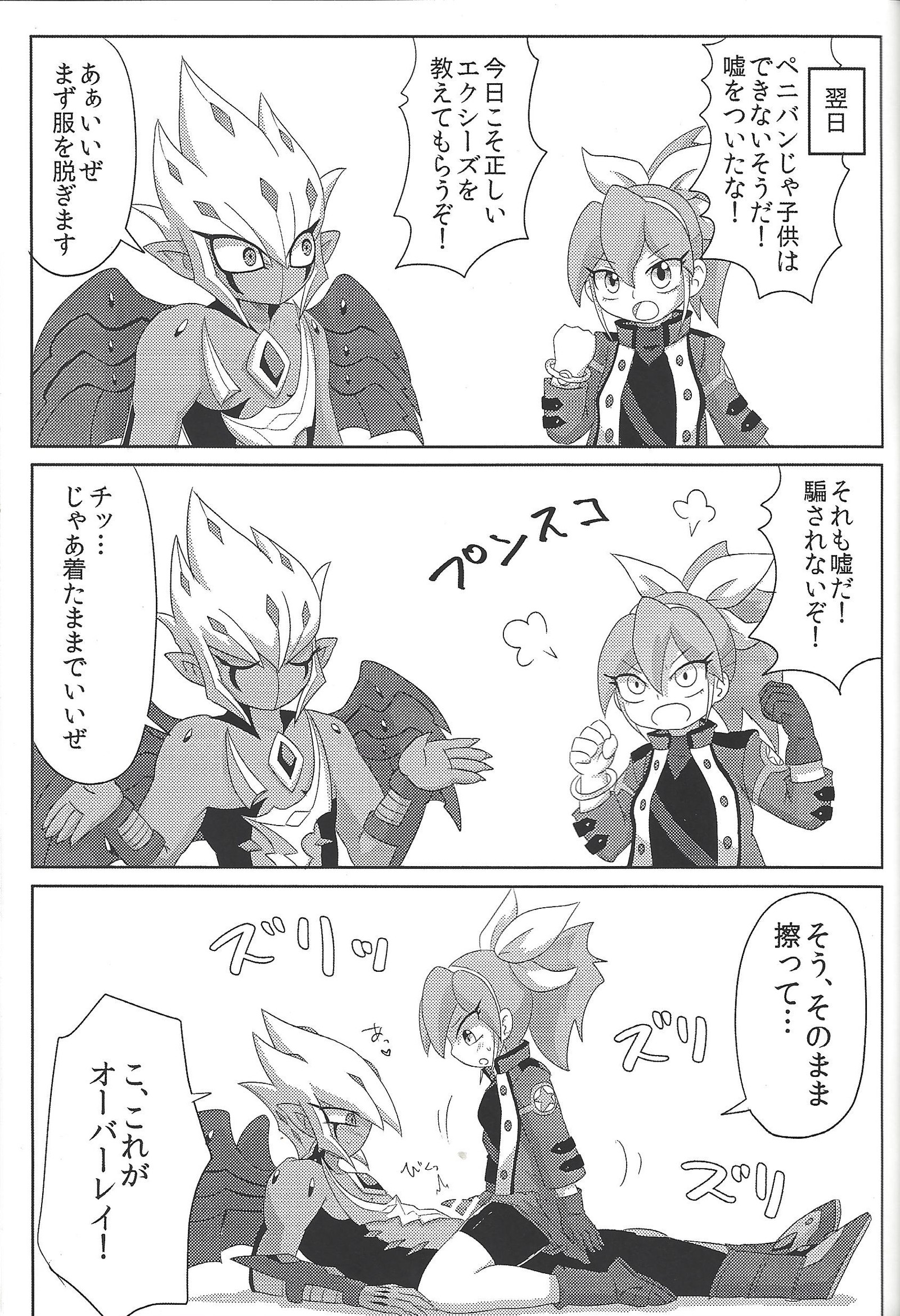ベクタは先生はないのか！？