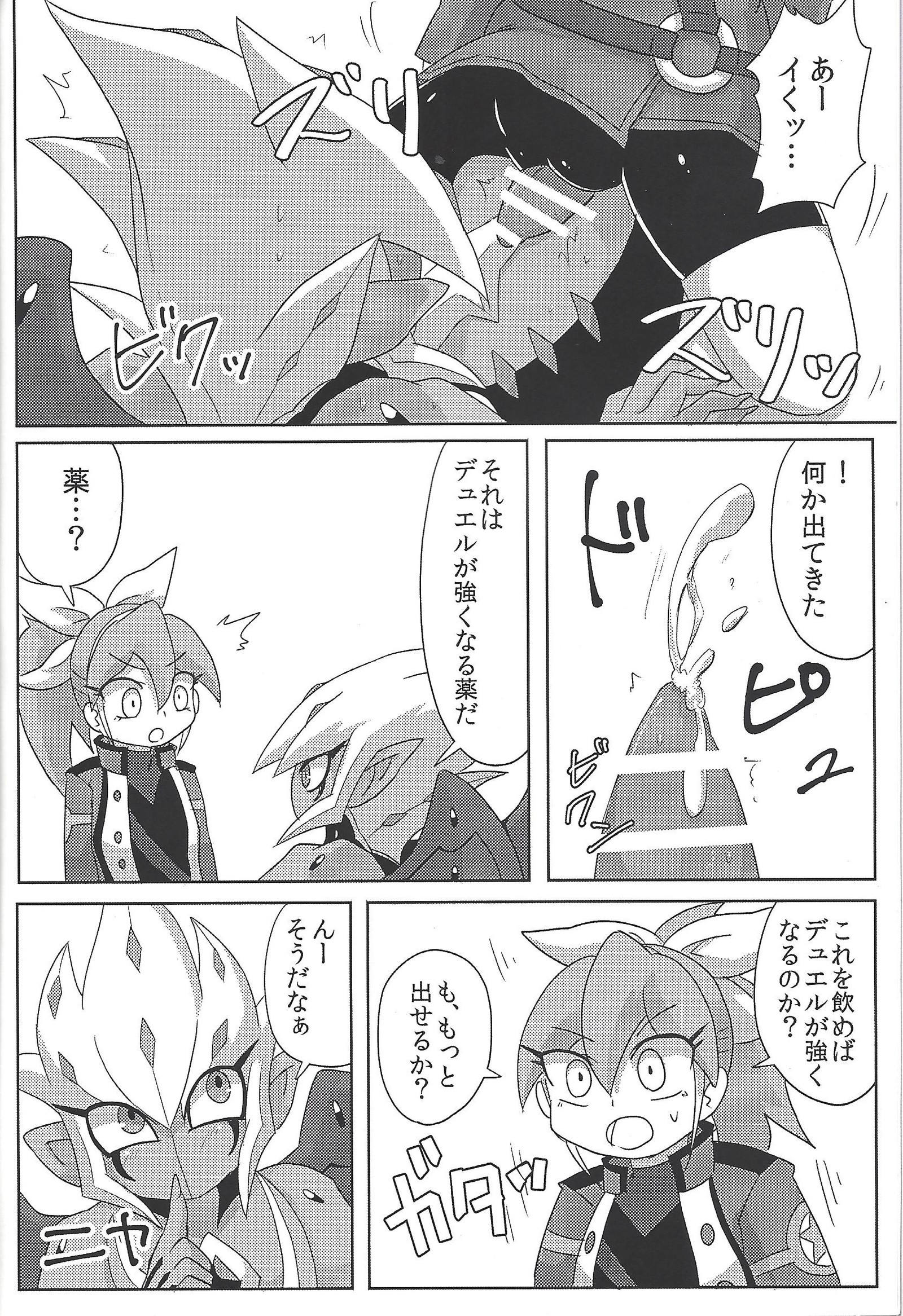 ベクタは先生はないのか！？