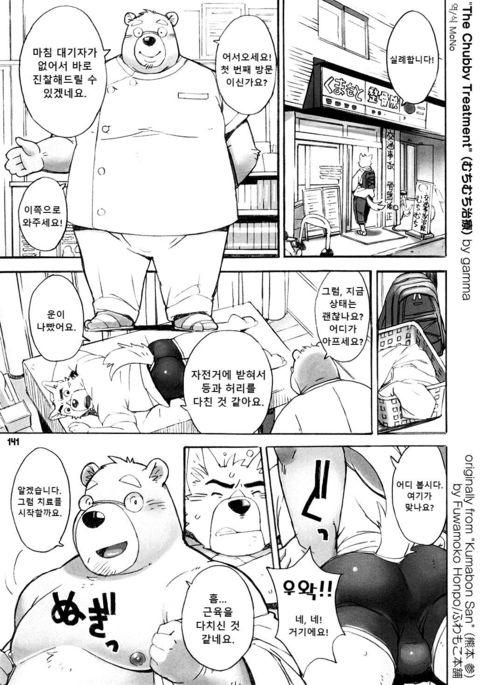 むちむちちりょう| 통통치료 むちむちちりょう| 통통치료