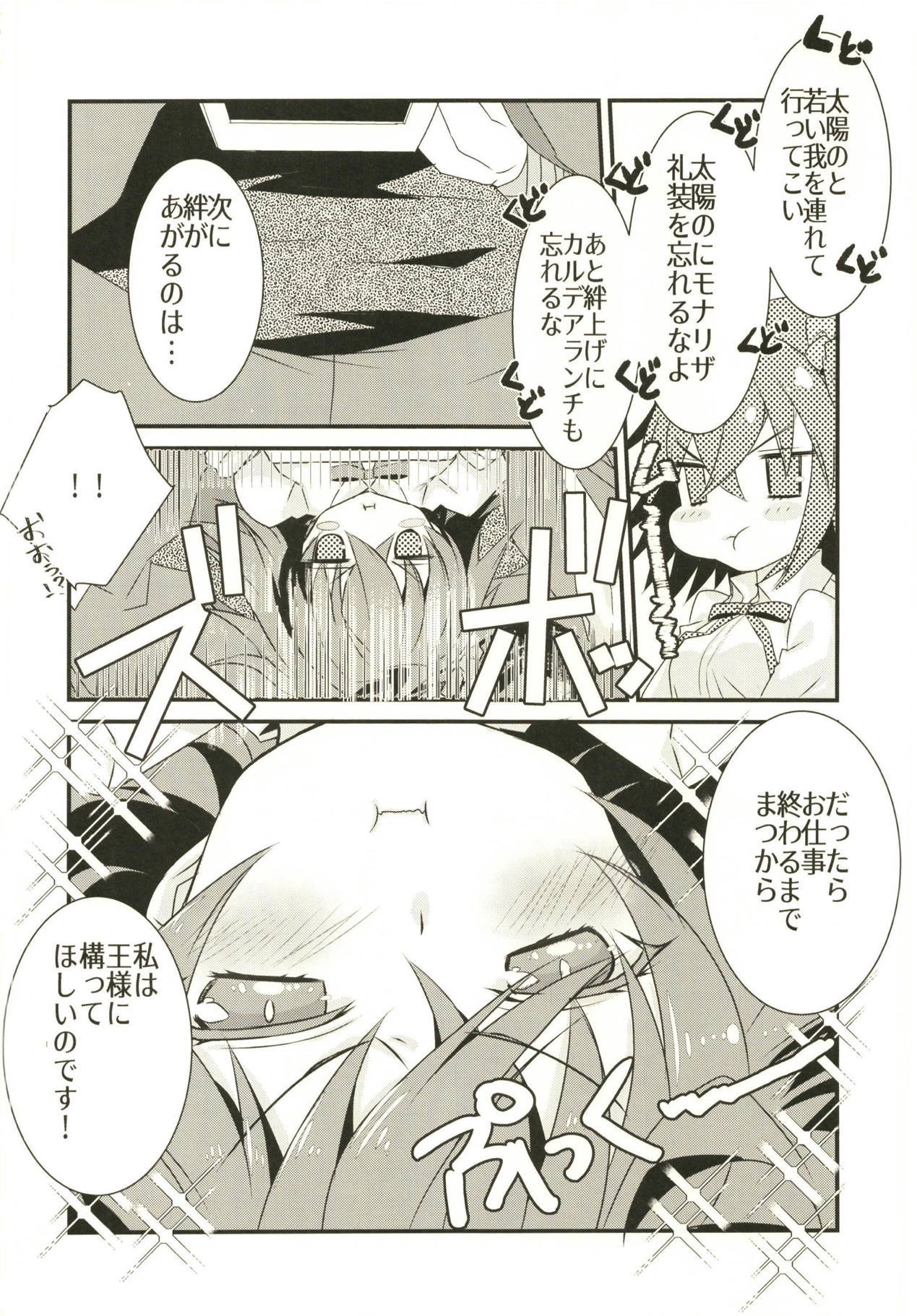 拳王様のシゴトチュウにカマテモラオウとシタライチャラブスケベサレタホン。