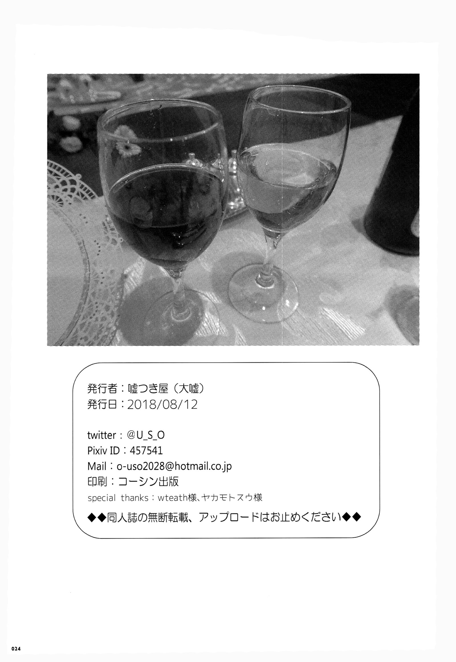 コウカンドゼロ| 호감도제ة